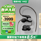 AKG N5005 高清晰入耳式无线蓝牙耳机 圈铁混合五单元旗舰HiFi耳机 钢琴黑