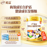 伊利勉益乳铁蛋白成长奶粉700g 免疫球蛋白 DHA  3岁以上 送儿童 学生