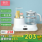 孕贝奶瓶消毒器恒温水壶调奶温奶器二合一体机冲泡奶粉暖奶器热奶器