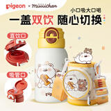 贝亲（Pigeon）×miiiiichan趣玩保温杯儿童水杯上学专用小胖杯600ml （白熊君）
