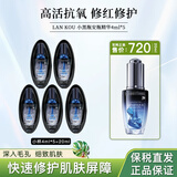 LA VIE EST BELLE INTENSEMENT LANCOME【换季福音】小黑瓶安瓶精华4ML*10支阿魏酸维稳修红修护 4ml*5支