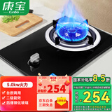 康宝（Canbo）燃气灶家用 单灶 厨房煤气炉 大火力 单炉头 出租房公寓 熄火保护 灶具 单灶 猛火灶 嵌入式玻璃款（5.0kw大火力） 液化气