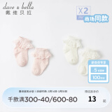 戴维贝拉（DAVE＆BELLA）【两双装】童装洋气花边儿童袜子女童短袜新款夏装男童宝宝袜 粉白色组DB17732 13CM（建议脚长14-16cm）
