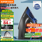 苏泊尔（SUPOR）电熨斗家用手持挂烫机大蒸汽服装店专用熨衣服2000W大功率小型熨烫衣机ESP-303A