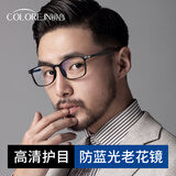 colore.in防蓝光老花镜女士高清中老年人时尚超轻高档老花眼镜老光老花眼男 黑色 防蓝光老花+150度 50-52岁