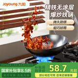 九阳（Joyoung）炒锅铁锅无涂层精铁锅炒菜锅炉灶通用32cm带盖CF32-C121