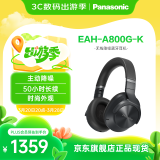 Technics头戴式A800智能主动降噪无线蓝牙耳机 松下高保真有线无损音质/无线切换适合电脑安卓苹果系统手机 EAH-A800黑色
