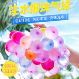 TaTanice水气球快速注水夏日户外打水仗神器水球儿童戏水玩具男孩新年礼物