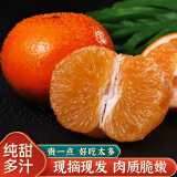 吉果叔 云南新鲜沃柑 应当季水果柑橘子桔子整箱年货可选礼盒 5斤净重4.5斤 【品尝装】单果60-65mm