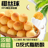 美味壹客黄金椰丝球椰蓉面包整箱营养美食点心零食小吃休闲零食品早餐200g