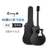 enya恩雅X0冰川白高颜值吉他初学者入门男女学生新手小白练习民谣吉它 EGA-X0黑丨41寸丨飞鸟护板