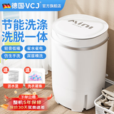 VCJ洗衣机半全自动迷你洗衣机小型洗脱一体小型家用母婴内衣裤洗袜子神器儿童单身人宿舍出租房 新4.5KG【立体水洗去污*定时降噪快洗】珍珠白