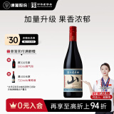 通化 1937山葡萄气泡酒加量版720ml 葡萄汁红酒7%vol 单瓶 果味葡萄酒