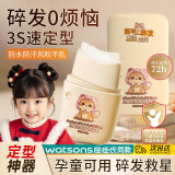 优多莲碎发整理膏神器儿童小孩定型液刘海防炸毛发胶梳子不油腻六一礼物
