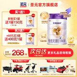 圣元优博剖蓓舒2段婴幼儿配方二段奶粉（6-12个月）乳铁蛋白 800克