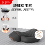 米小舒颈椎枕成人深度睡觉专用病按摩热敷记忆棉护颈枕人体工学反牵引