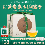 卢正浩红茶金骏眉红茶叶特级150g 武夷山桐木关原产传统纸包装长辈送礼