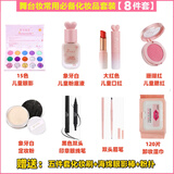 JOYAGE小金盾儿童粉底液气垫六一舞台妆表演出彩妆专用无毒化妆品全套装 【超值】舞台妆常用必备8件套装