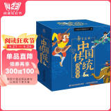 中国传统动画故事（30册套装）寒假阅读寒假课外书课外寒假自主阅读假期读物省钱卡