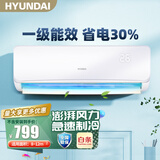 HYUNDAI韩国现代新一级能效大1.5匹冷暖空调挂机家用变频节能省电级纯铜管新能效壁挂式空调 1匹 一级能效 单冷【全铜管】顺丰配送 上门安装