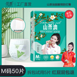 花香山茶油纸尿裤婴儿拉拉裤超薄小桃裤透气铂金尿不湿宝宝训练裤尿布 山茶油经典系列纸尿裤M/50片