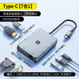 惠普拓展坞type-c 网口转换器 HDMI转VGA usb转网口 typec扩展坞 PD100W闪充 macbook拓展坞