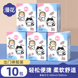 漫花手帕纸面巾纸小包便携迷你口袋式餐巾纸抽纸随身装约会纸巾 【多彩猫】 3层 6片*10包