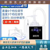熏蒸治疗仪眼部眼部赫伯特雾化spa仪蒸汽眼罩按摩熏蒸眼仪干眼润 冷热两用雾化仪