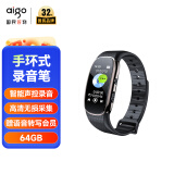 爱国者aigo手表手环式录音笔R6511 64G专业录音器一键录音高清降噪录音 MP3播放器 学习采访会议黑色