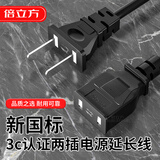 倍立方（BURLEFRAN）电源延长线二插2米 大功率2芯二孔插座加长线 10A电视打印机音箱监控风扇电瓶车连接线