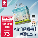 bc babycare(品牌旗舰)Air呼吸裤 bbc成长裤 夏季超薄透气纸尿裤 婴儿尿不湿 LaLa裤XXXL码24片/包