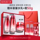丸美套装 多肽蛋白抗皱淡纹水乳面霜礼盒 化妆护肤礼盒 保湿紧致礼物