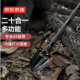 京东京造 兵工铲子折叠式多功能户外锹迷你车载装备钓鱼铁锹锰钢铲雪