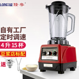 隆粤商用豆浆机大容量破壁机早餐店用现磨无渣五谷料理机4升搅拌机大功率免过滤多功能果汁榨汁 4升全自动款LY-380D单刀套餐