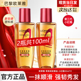 欧莱雅护发精油免洗滋养干枯抚平毛躁柔顺修护头发小样护发精华发油观夏 第三代小红瓶50ml*2