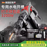 欧莱德（OULAIDE）单用轻型电镐大功率工业级拆墙水电安装混凝土开槽锤镐