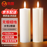 鸣固 应急蜡烛 大号直杆加粗圆柱形停电地震应急照明蜡烛 2根装 白色 5*20cm CW013016