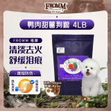 福摩（FROMM）经典鸭肉甜薯配方狗粮 4磅（ 1.81kg）清淡去火 舒缓泪痕