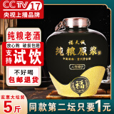 福天诚贵州茅台镇高粱酒酱香型白酒坛装53度纯粮食坤沙陈酿老酒高度泡酒 53度 2500mL 1坛 纯粮原浆