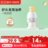 松达儿童洗发水山茶油洗发露宝宝沐浴露3-6-12岁免用护发素洗头膏 【旅行装】儿童洗发露60ml