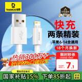 倍思苹果数据线快充充电线适用iPhone14/13/12Pro Max/XR/Xs/11/8手机ipadpro/air2平板车载1.5米2条装