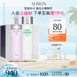澳尔滨清新柔润护肤套装健康水330ml+乳液200g-保湿型 舒缓保湿