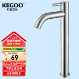 科固（KEGOO）K01036 加高面盆龙头单冷 台上盆艺术碗盆高脚水龙头304不锈钢