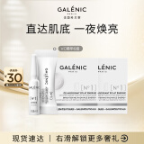 科兰黎（GALENIC）1号VC精华6组 20%原型VC 独立次抛 焕亮抗氧 母亲节礼物