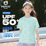 小猪班纳儿童速干衣2025新款短袖T恤男童冰丝运动上衣夏季女童防晒款半袖 【男女同款】水绿/纯色 130 （体重46-56）