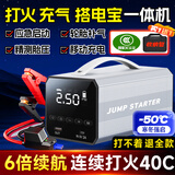 洁晖汽车应急启动电源充气泵一体机搭电宝12v汽车电瓶充电器大容量强启户外打火神器 98000大容量【充气+猛打火】20次 车载充气泵多功能充气搭电一体机