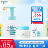 强生（Johnson）婴儿牛奶柔泡洗发沐浴二合一400ml 新生儿宝宝洗发水沐浴露 牛奶洗发沐浴露400ml+面霜60g