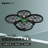 SYMA司马X80遥控飞机感应避障玩具无人机X26男孩六一儿童节礼物双电