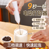 杰凯诺咖啡打泡器搅拌棒奶泡打发器打蛋器打奶泡器手持打蛋器 白色单棍
