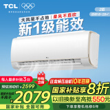 TCL空调挂机 2匹p新一级能效 二匹大风量 30s速冷智能柔风 自清洁节能变频家用冷暖壁挂式空调 2匹 一级能效 母婴柔风适用：18-28㎡
